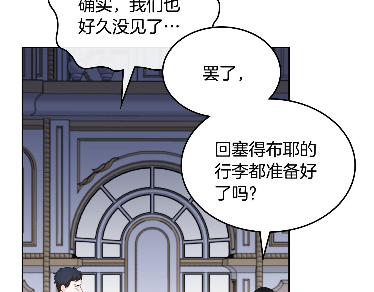 第49话 做我护卫141