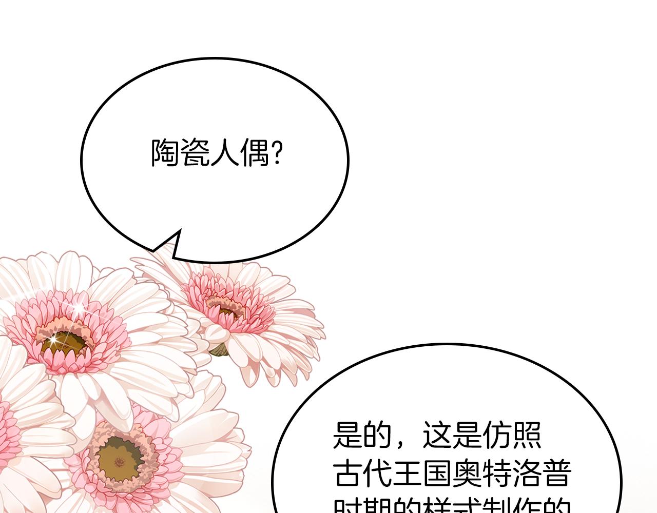 第68话 皇爷爷的生日140