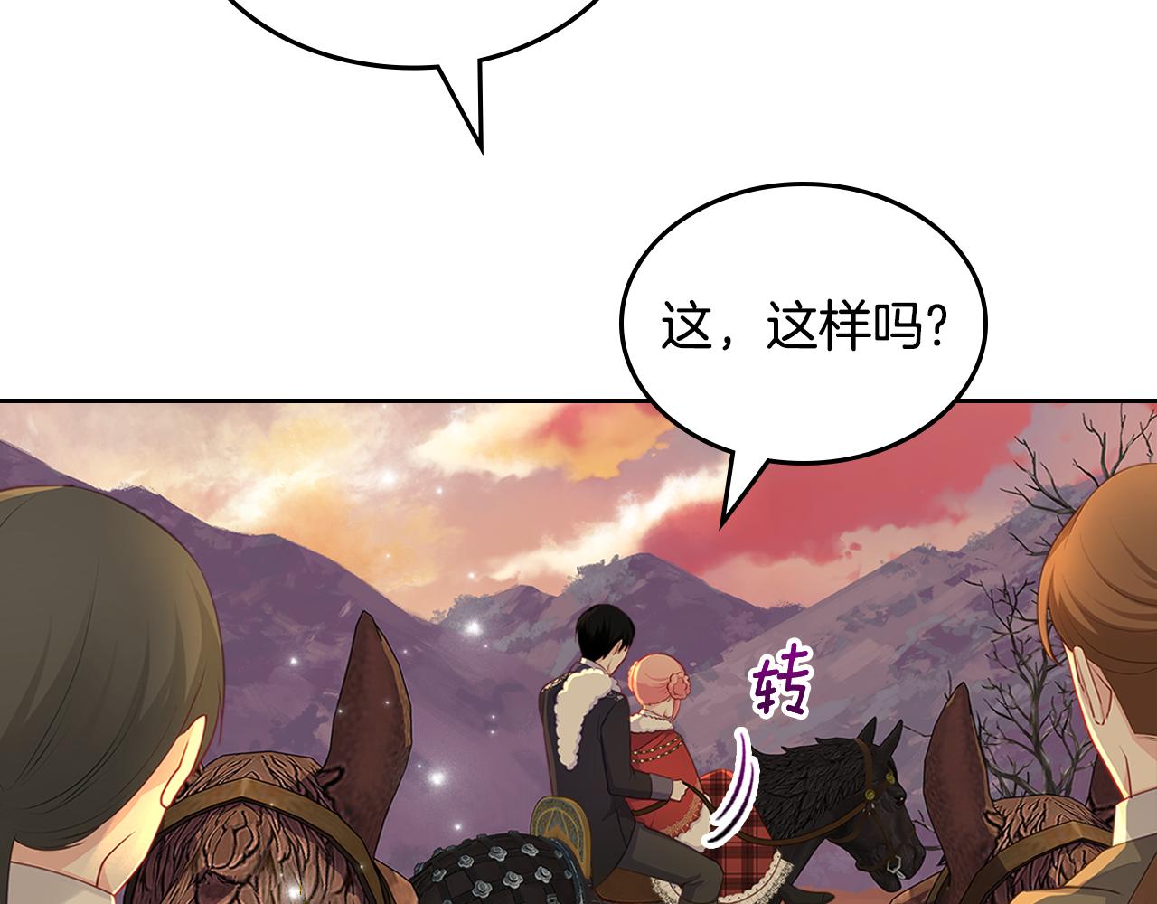 第58话 难道是庆功22