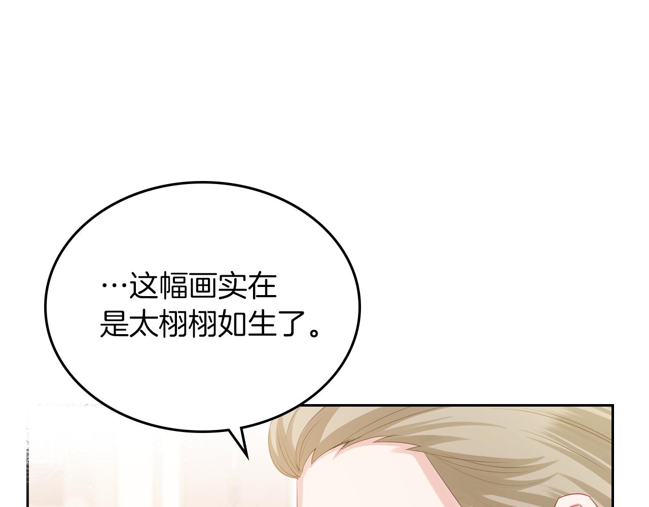 第69话 无价之画77