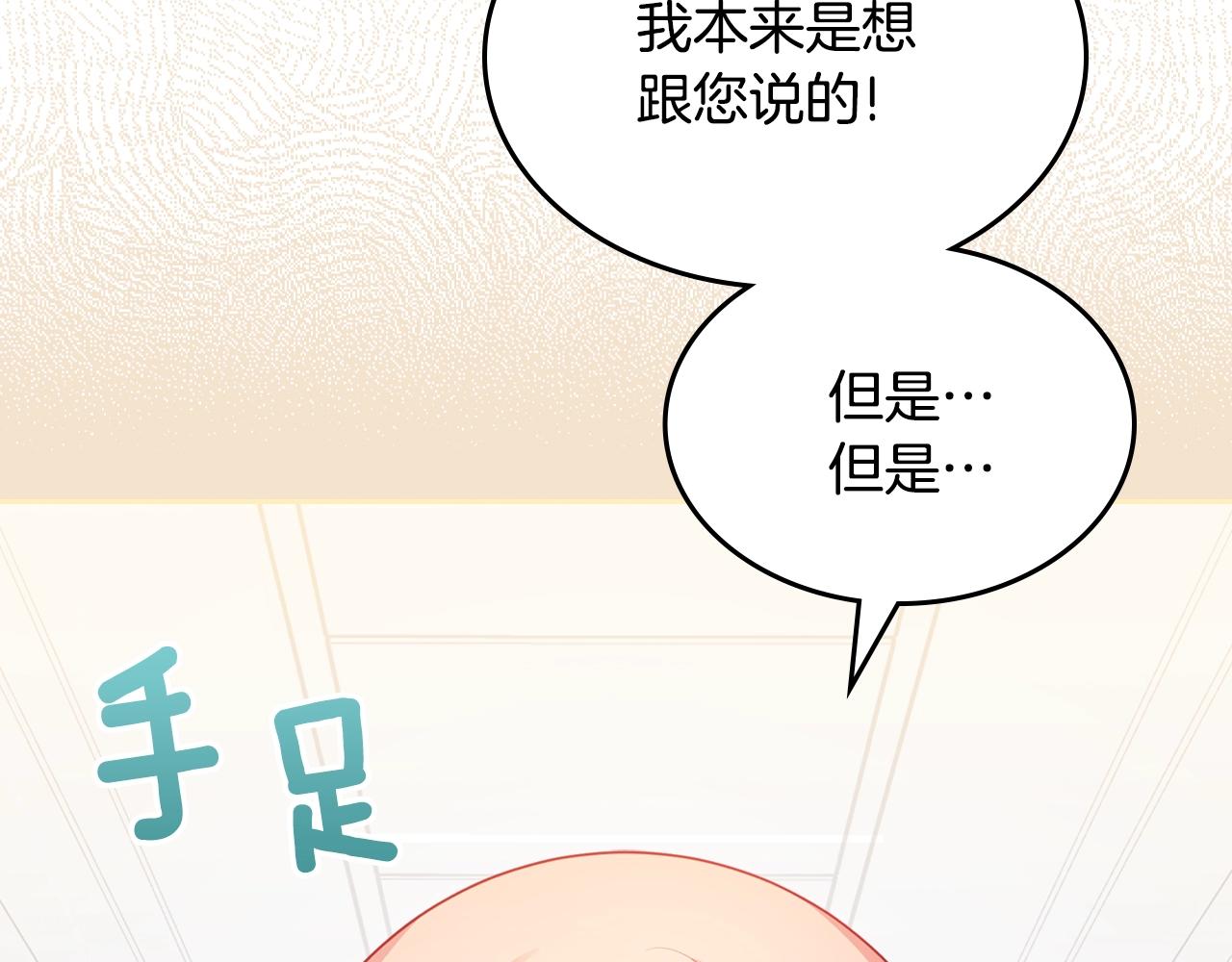 第二季·啓· 你的奖励177