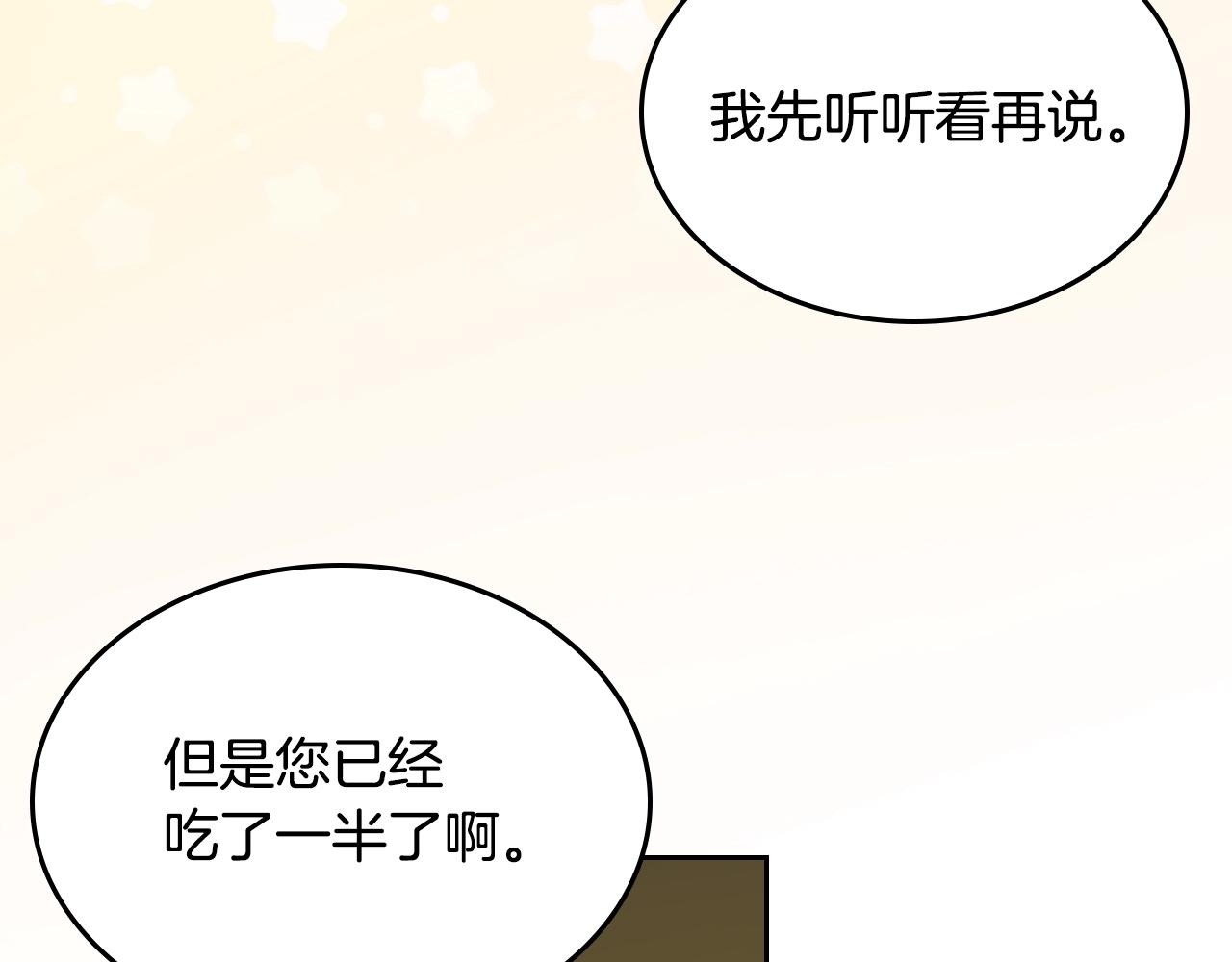 第34话 新的甜点112