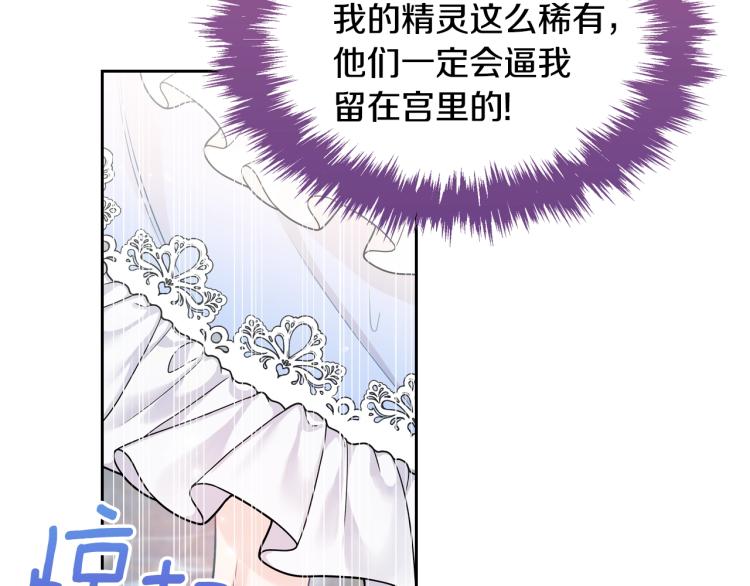 第2话 华丽的精灵126