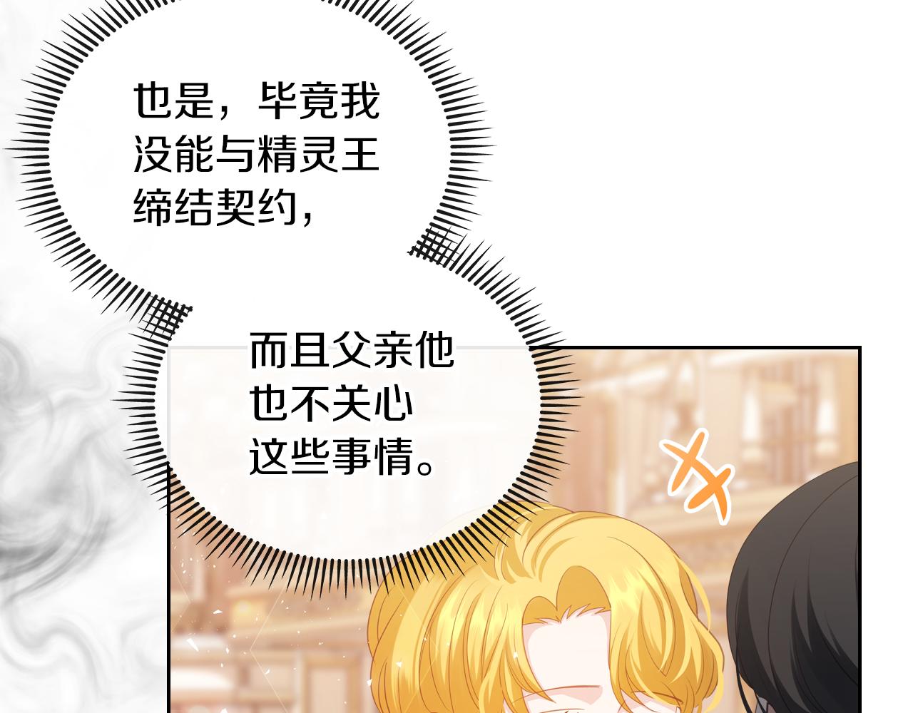 第69话 无价之画127