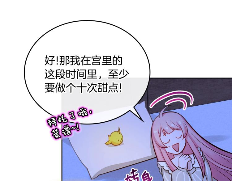 第8话 可爱精灵，在线叛逆79