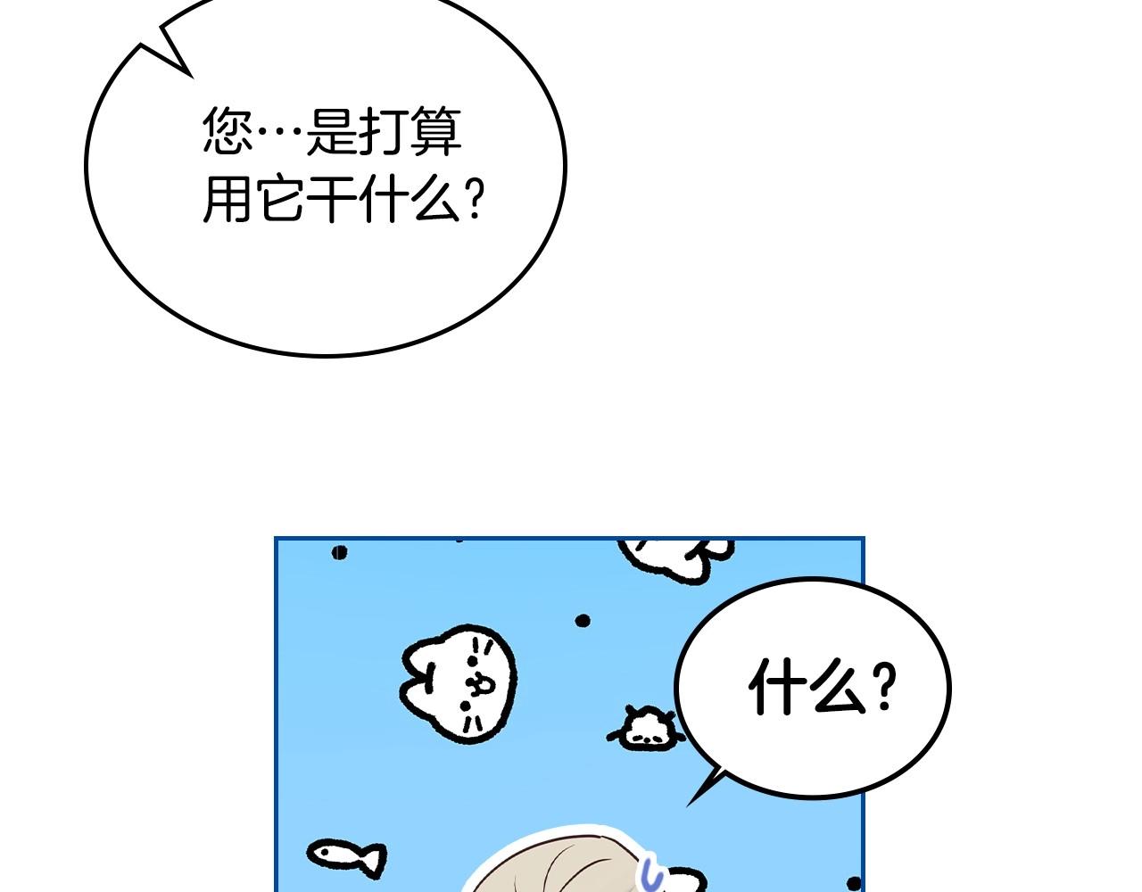 第30话 备胎继承人123