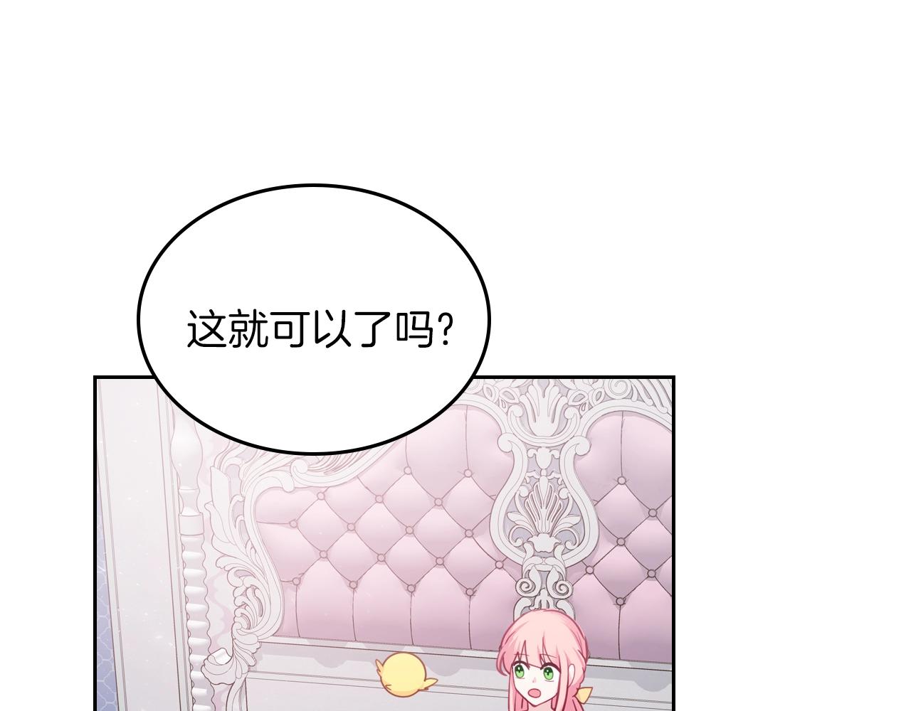 第18话 钻石矿山？！142
