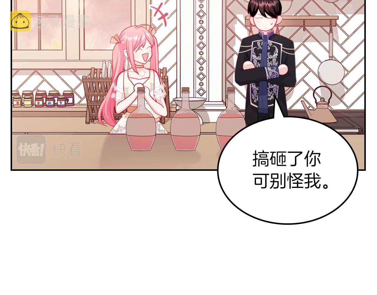 第61话 酿酒日常131