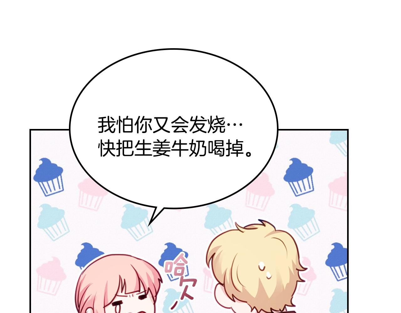 第18话 钻石矿山？！15