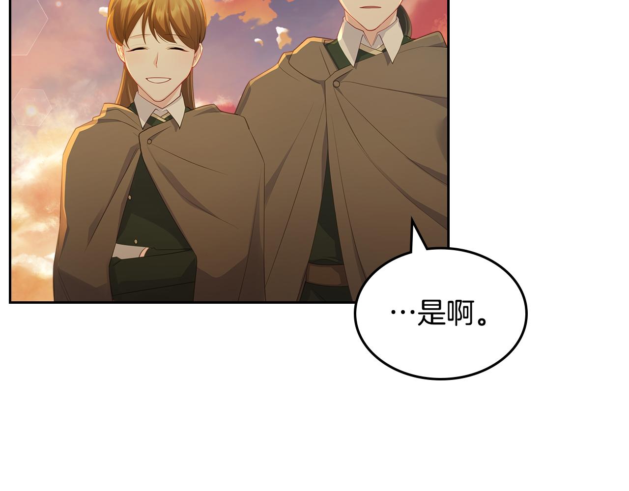第58话 难道是庆功9