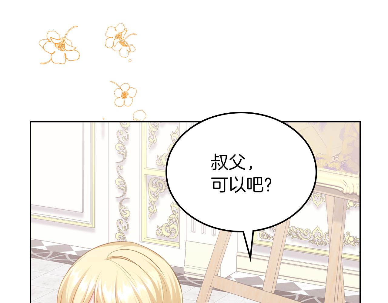 第76话 画展79