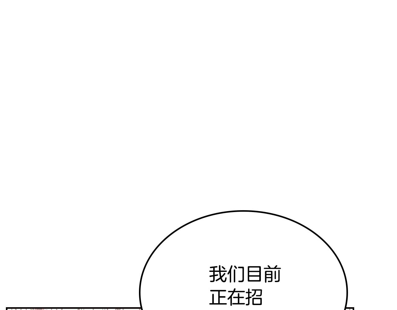 第47话 搞定他153