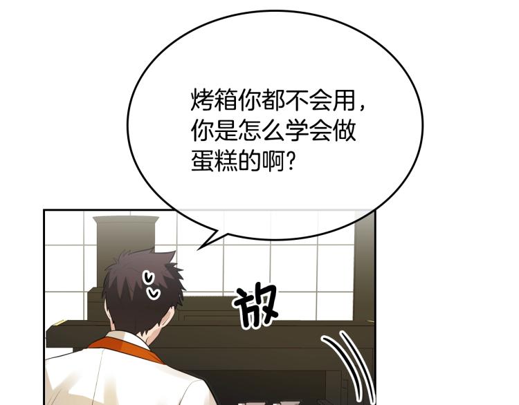 第5话 甜点神秘消失事件54
