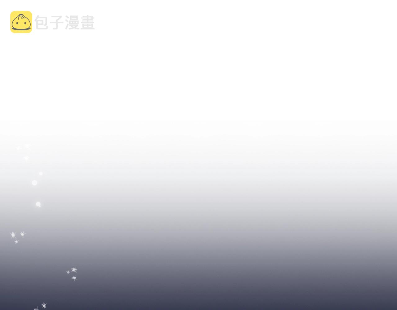 第二季·啓· 你的奖励0