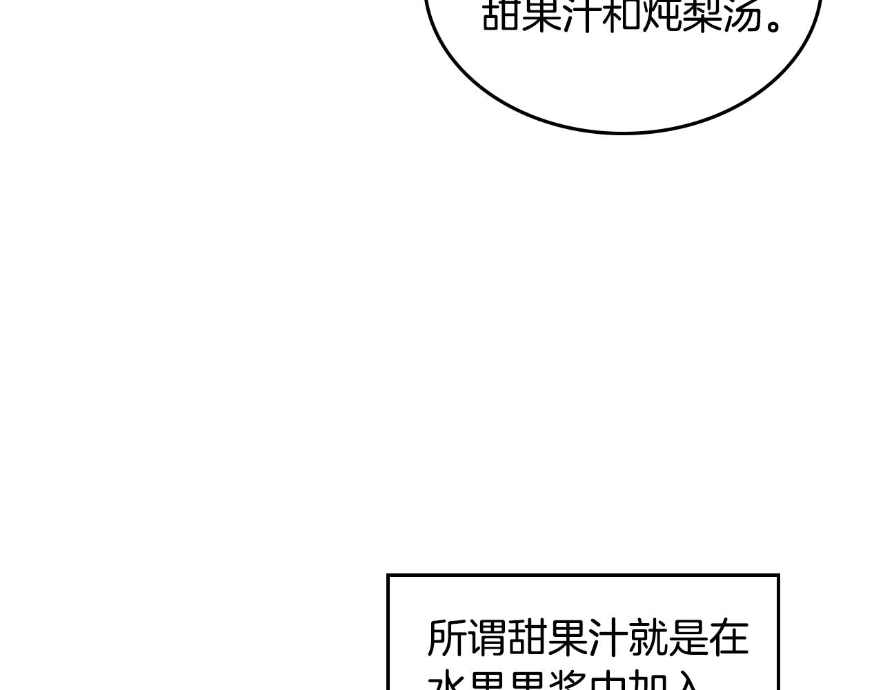 第17话 药食25