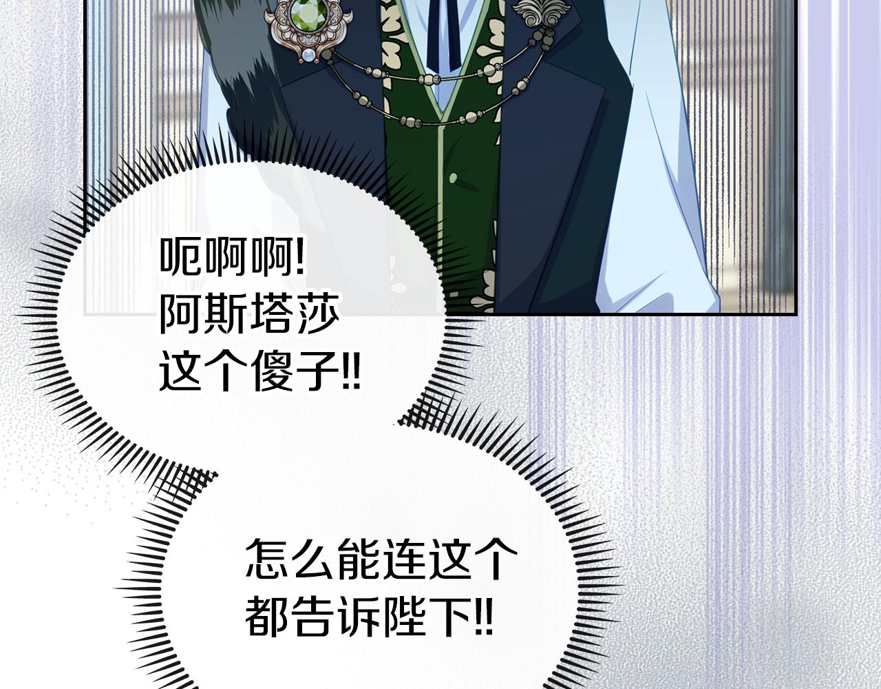 第69话 无价之画174