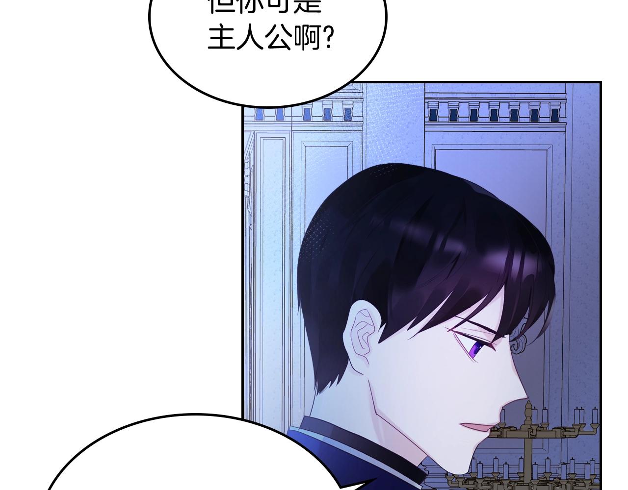 第26话 经商鬼才啊！121
