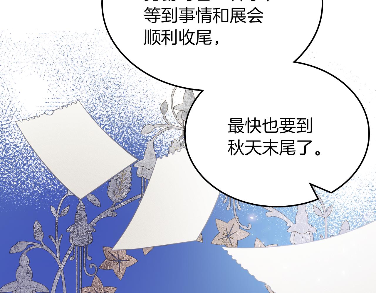 第73话 交换日记153