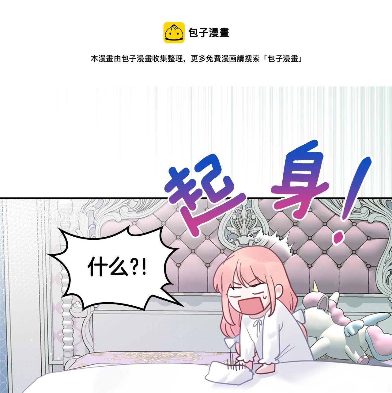 第27话 我来照顾你88