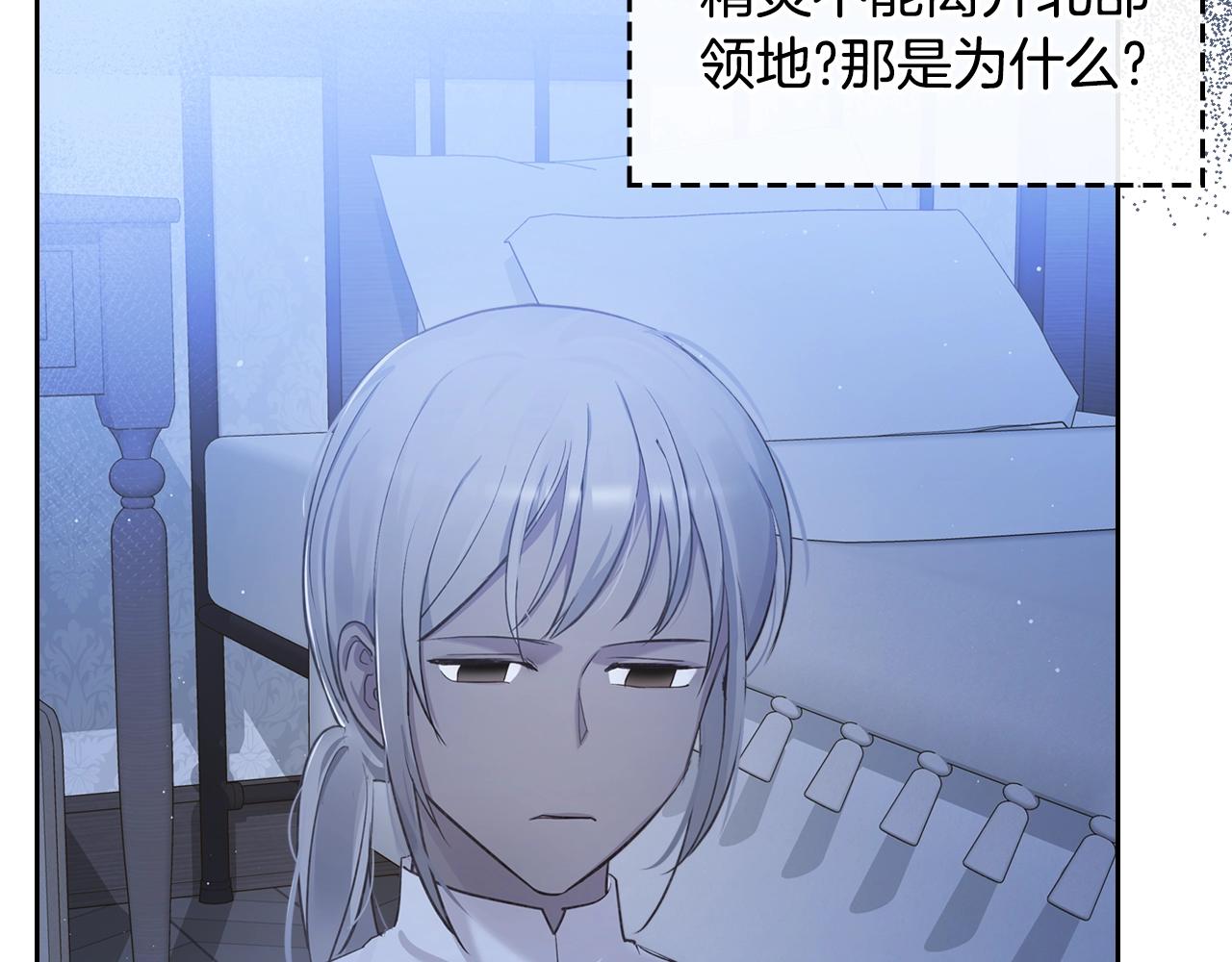 第34话 新的甜点2