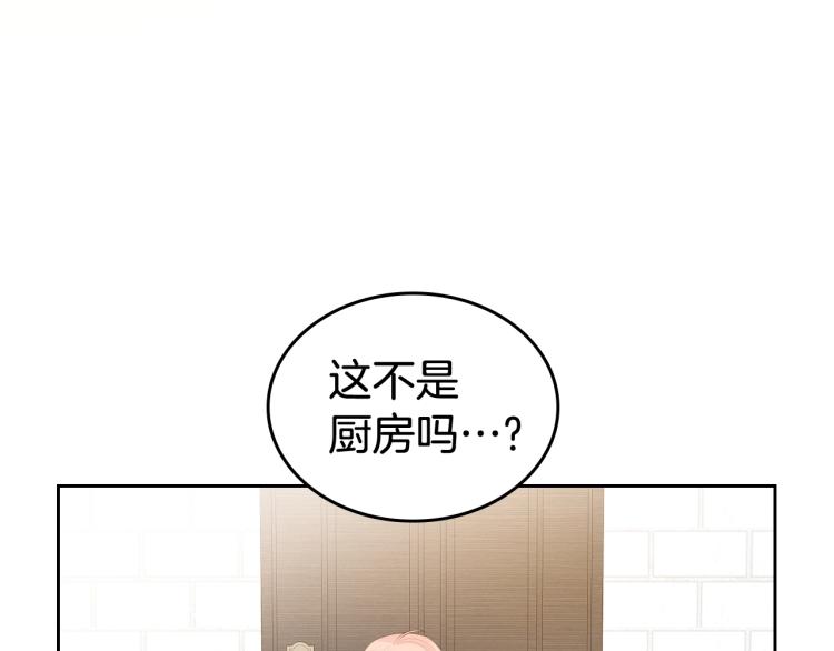 第4话 潜入厨房57