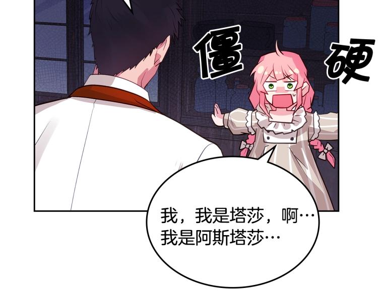 第4话 潜入厨房114