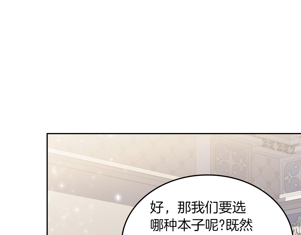 第73话 交换日记206