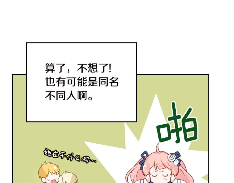 第2话 华丽的精灵68