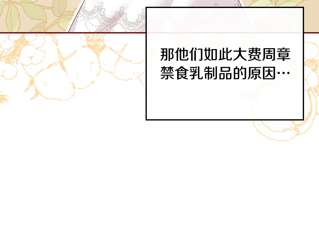 第36话 叫我怎麽拒绝55