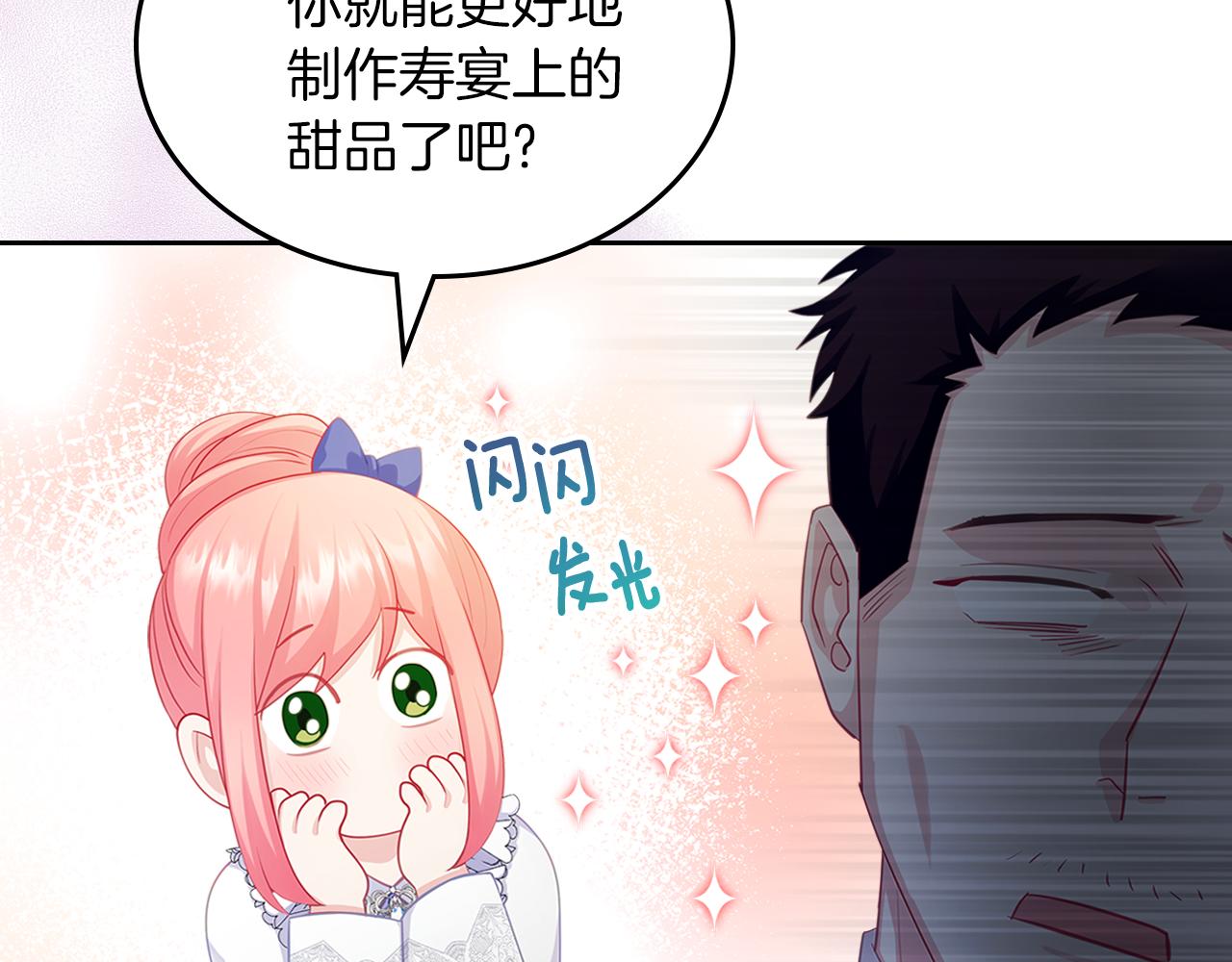 第67话 未来嫂嫂？98