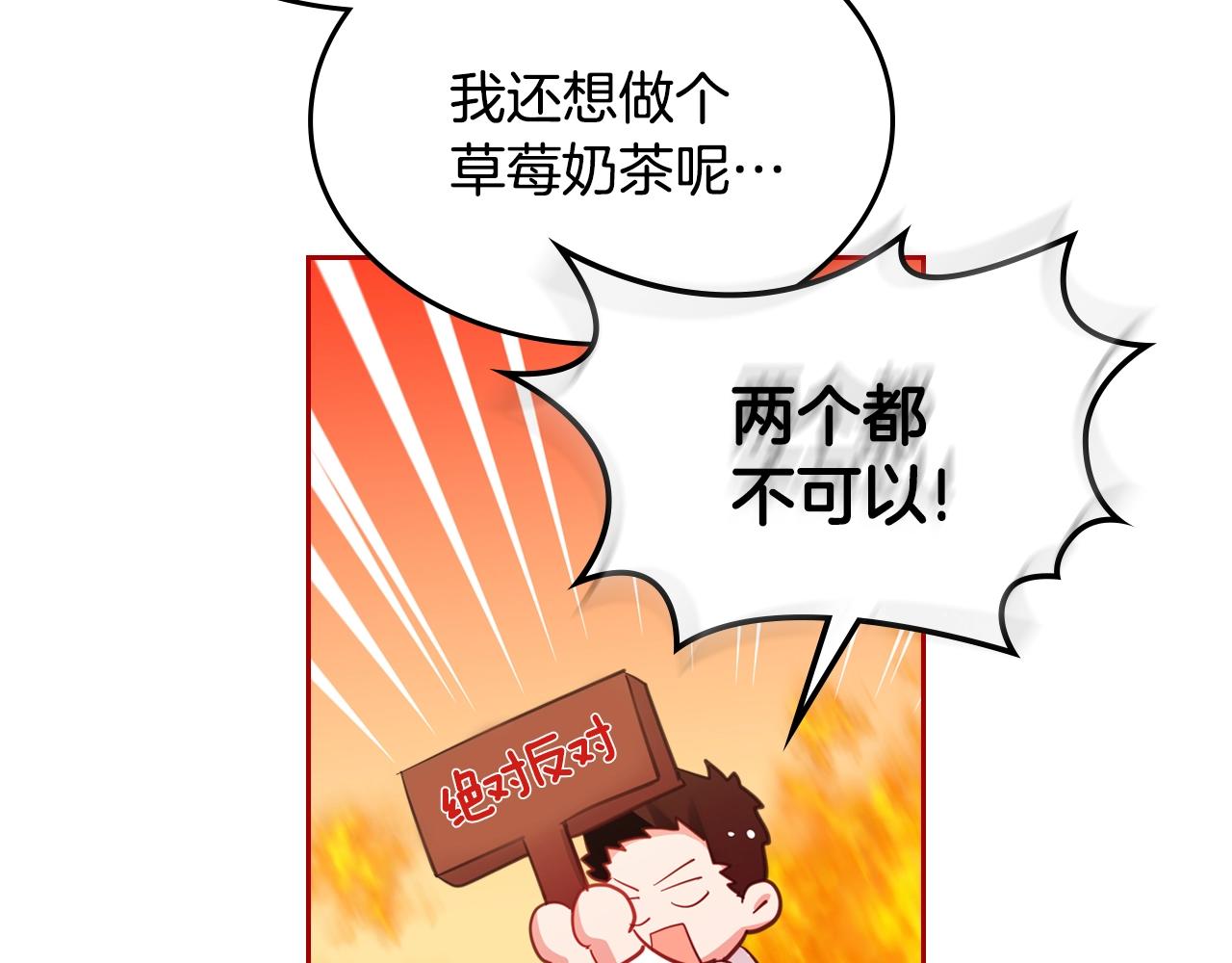 第一季完结话 草莓酱31