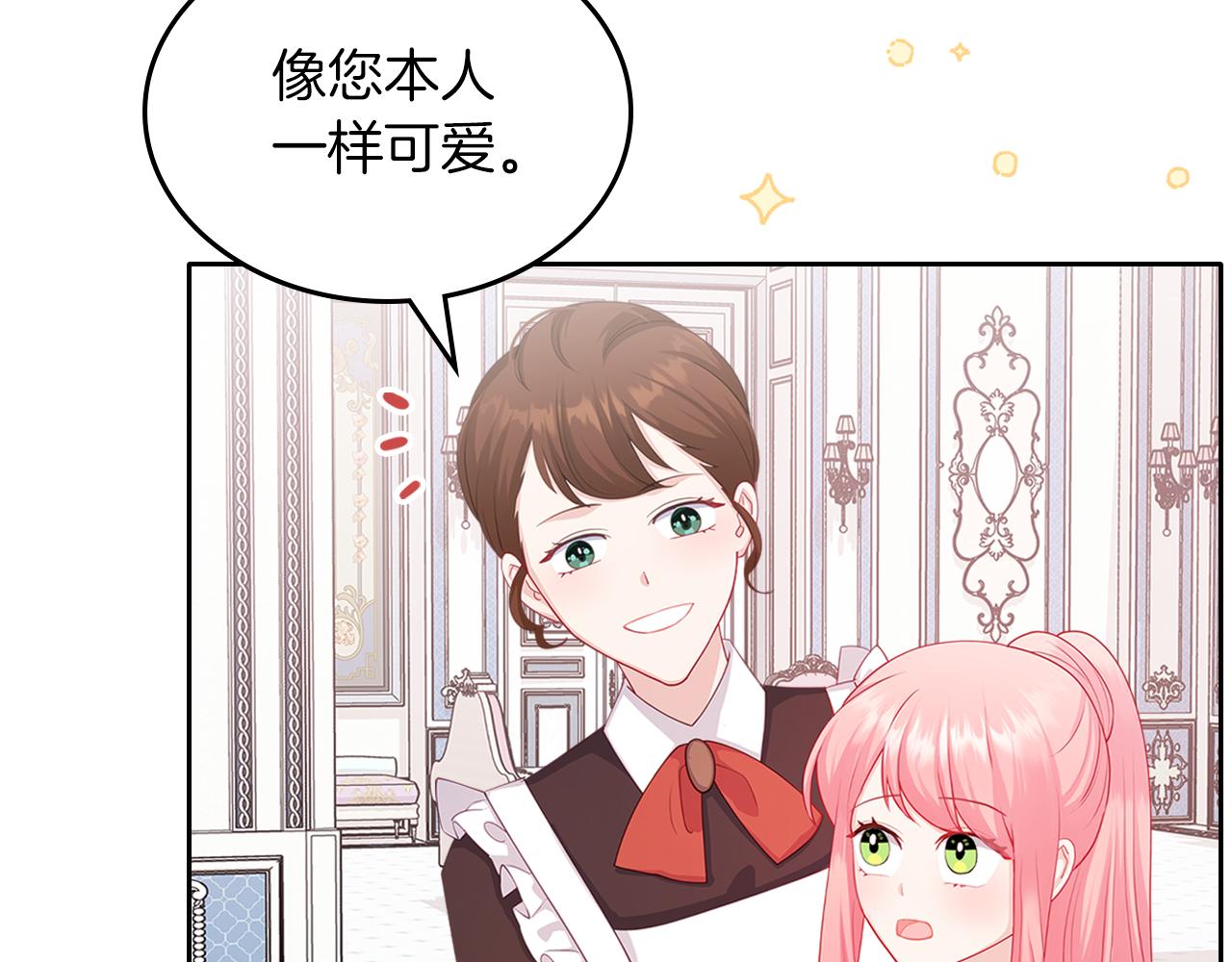 第67话 未来嫂嫂？137