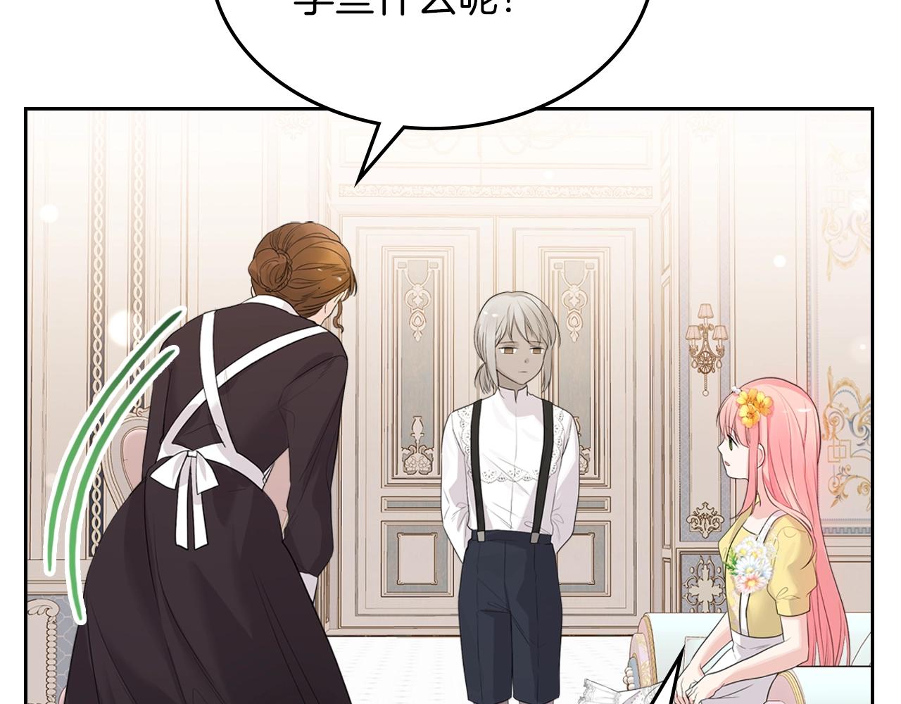 第35话 想学什麽？21
