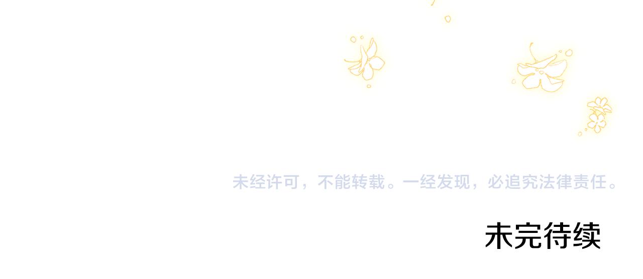 第72话 主动示好222