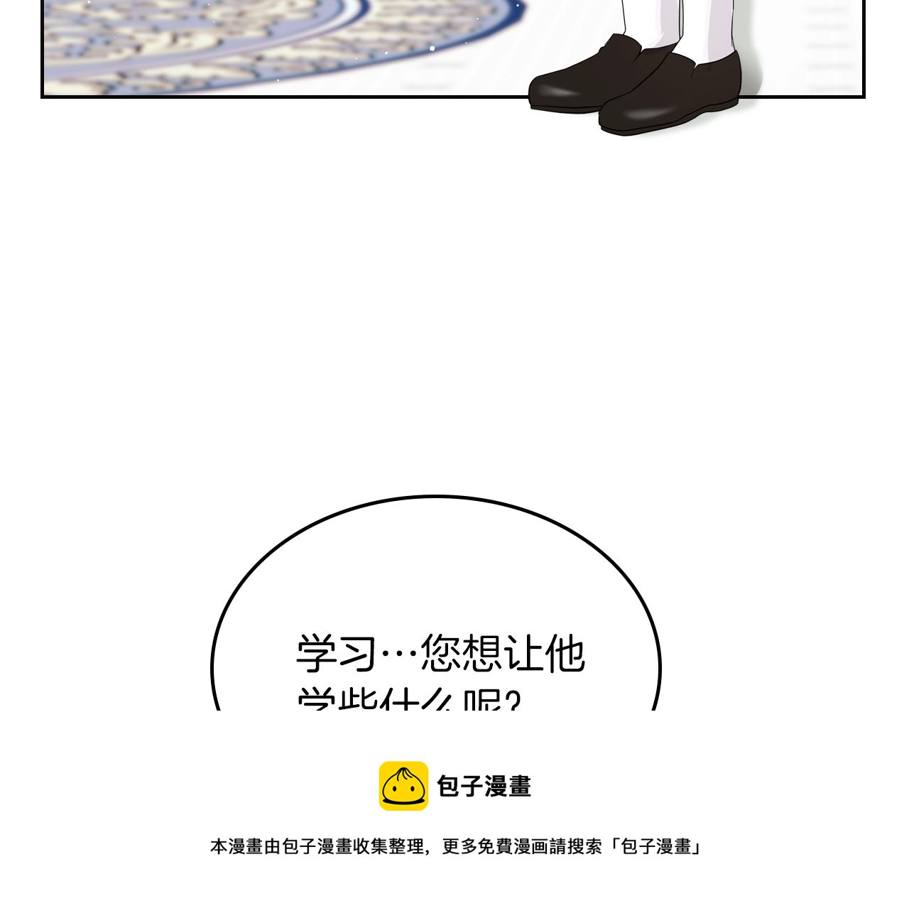 第35话 想学什麽？20
