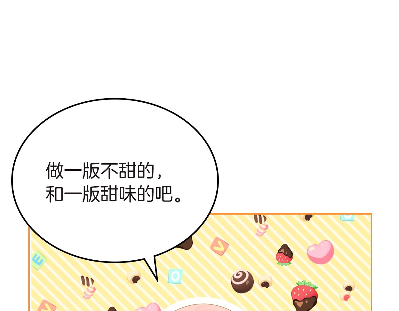第73话 交换日记10