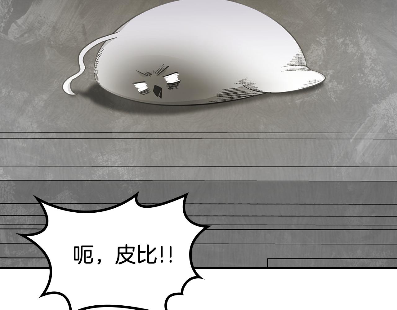 第64话 我究竟是谁？74