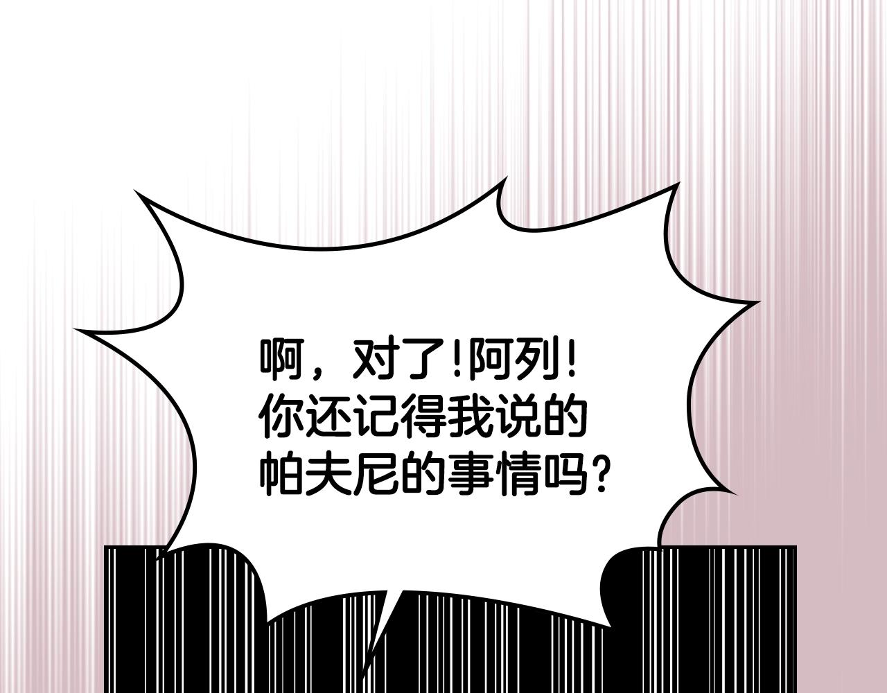 第18话 钻石矿山？！33