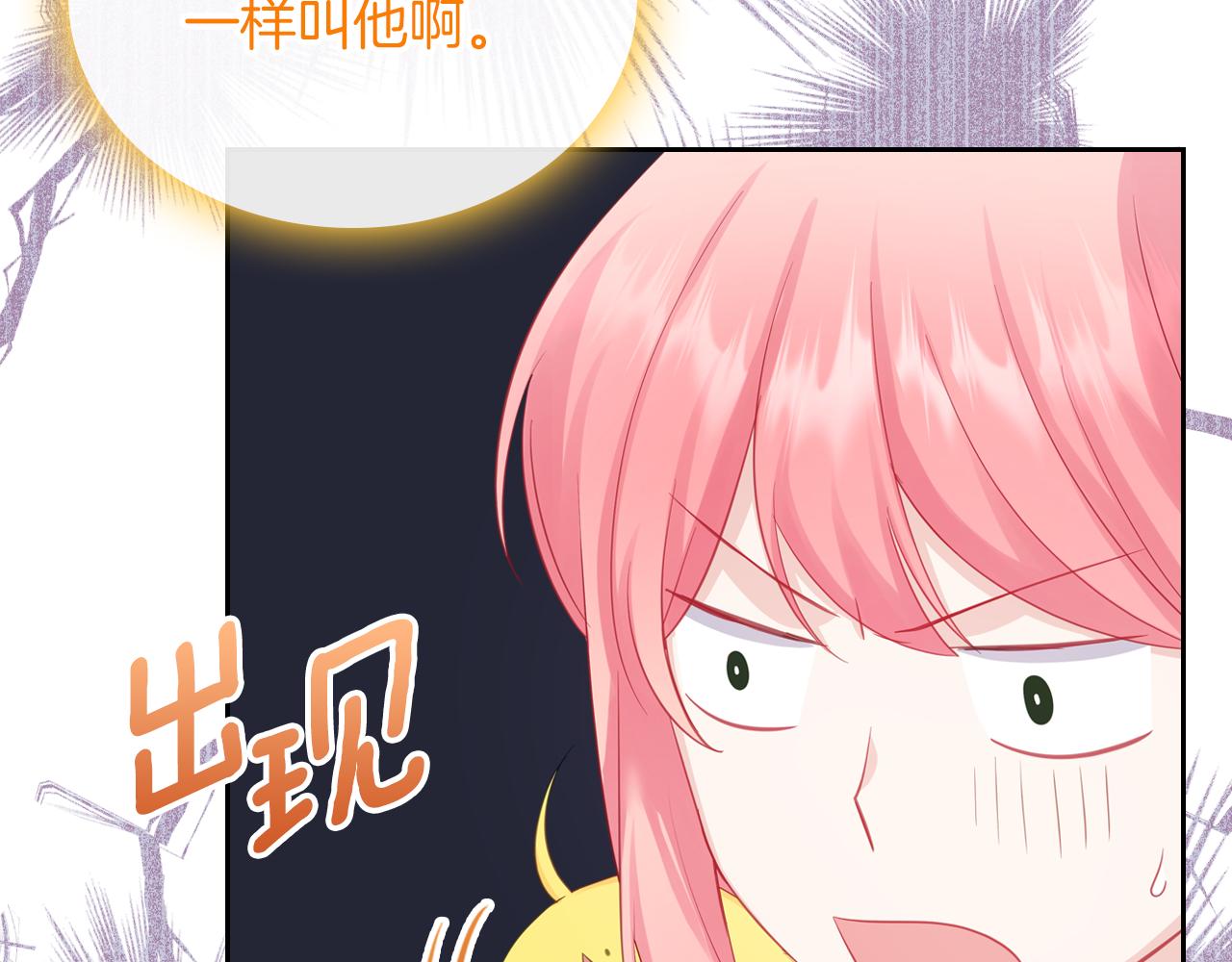 第54话 团宠119