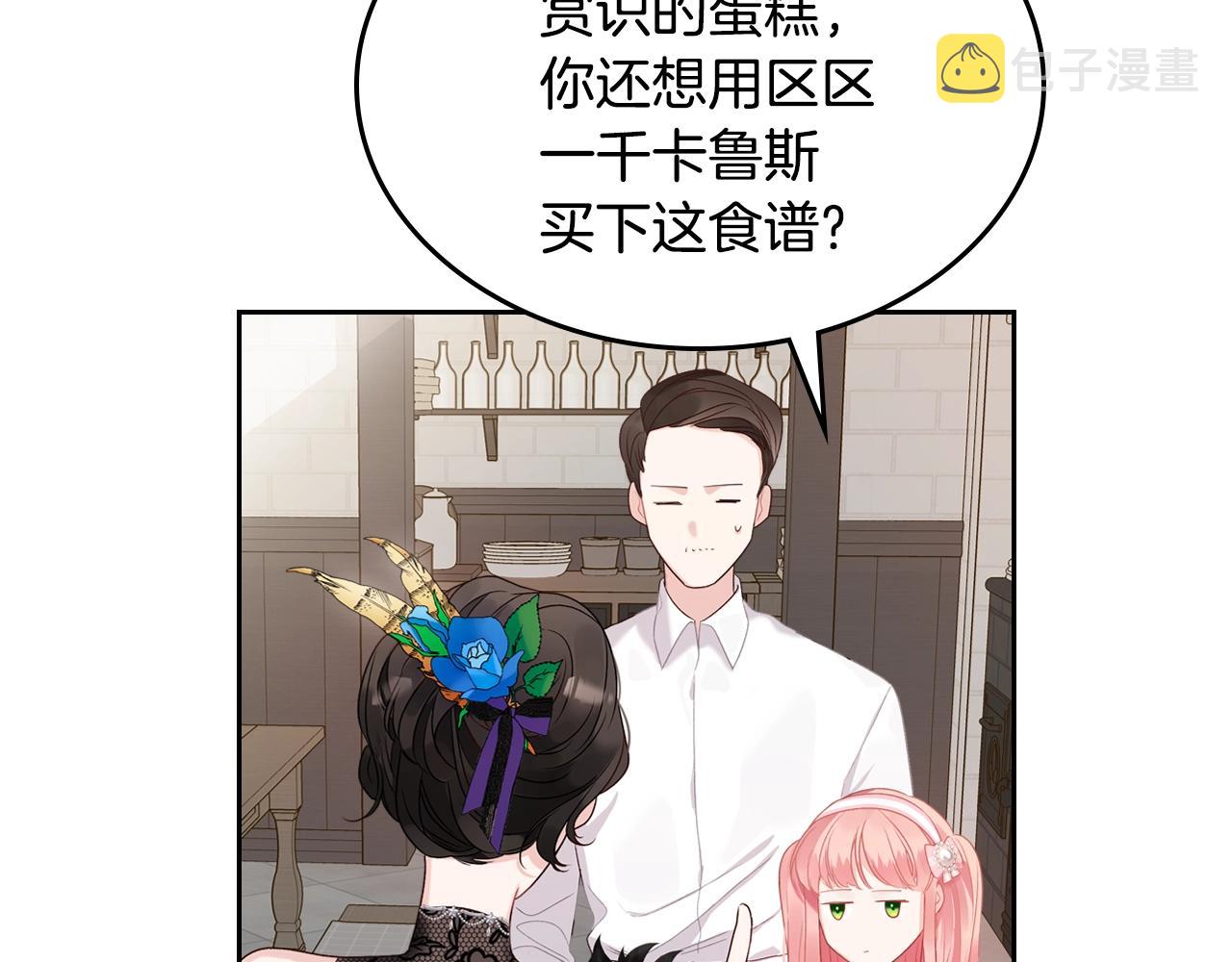 第26话 经商鬼才啊！23