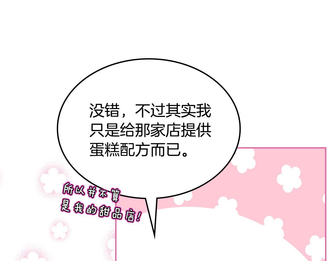 第47话 搞定他151