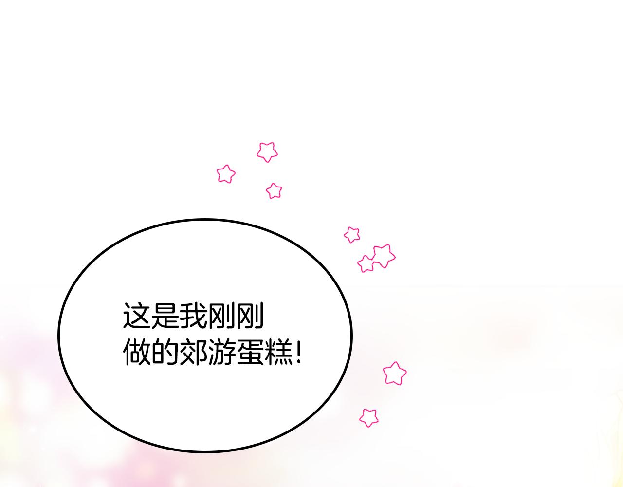 第47话 搞定他17