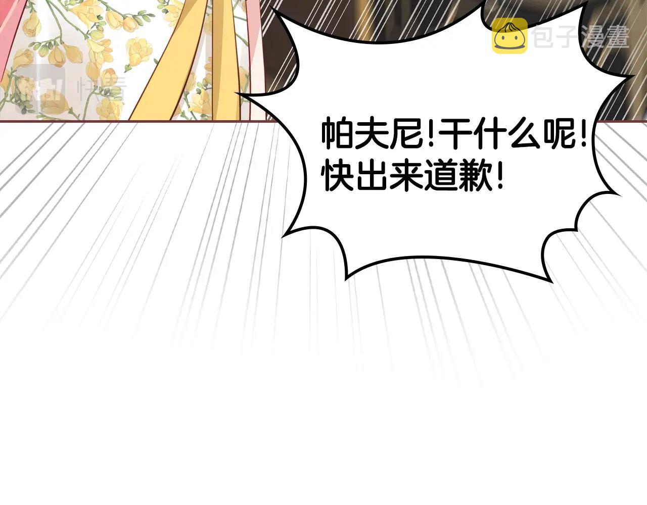 第18话 钻石矿山？！51