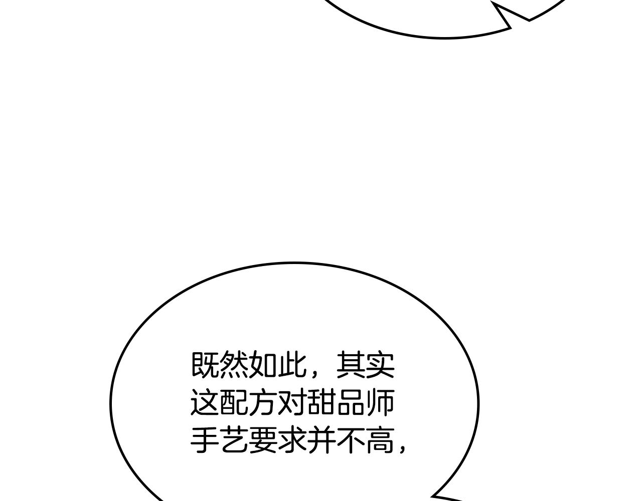 第46话 制造机会164