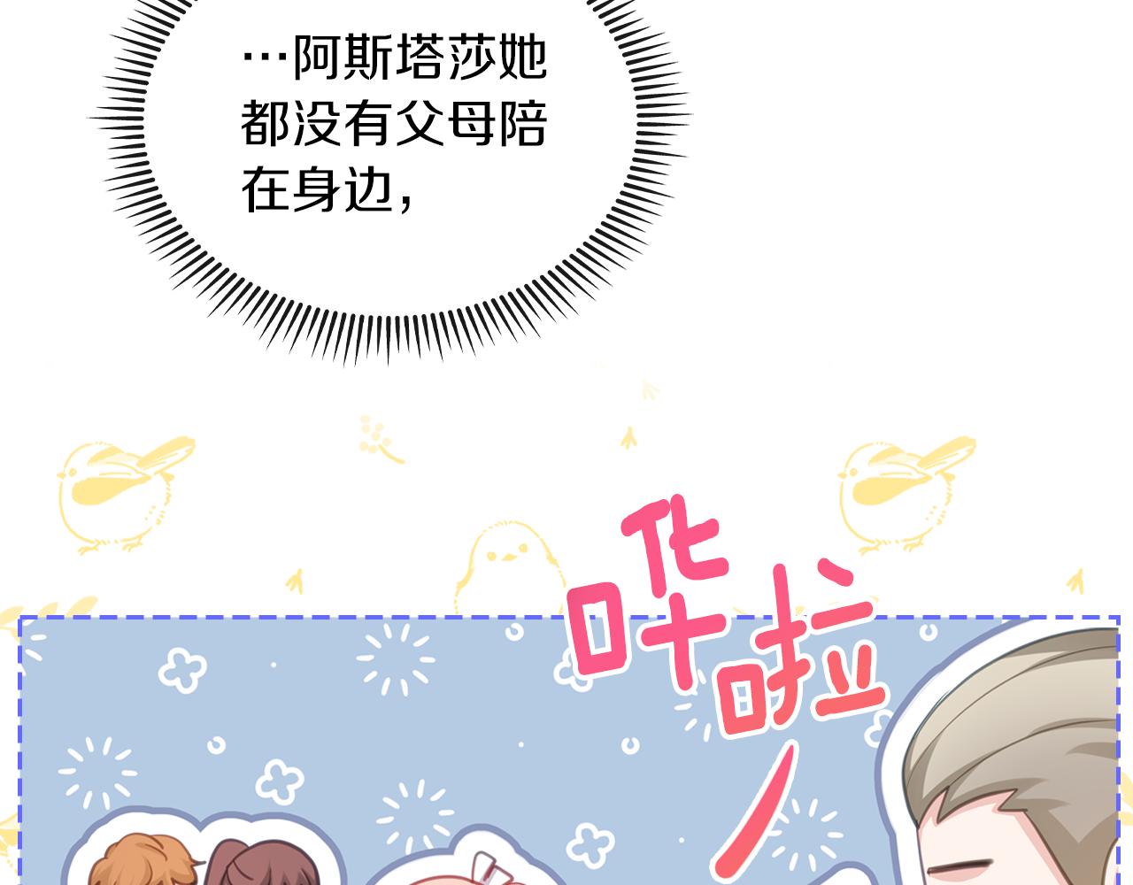 第69话 无价之画130