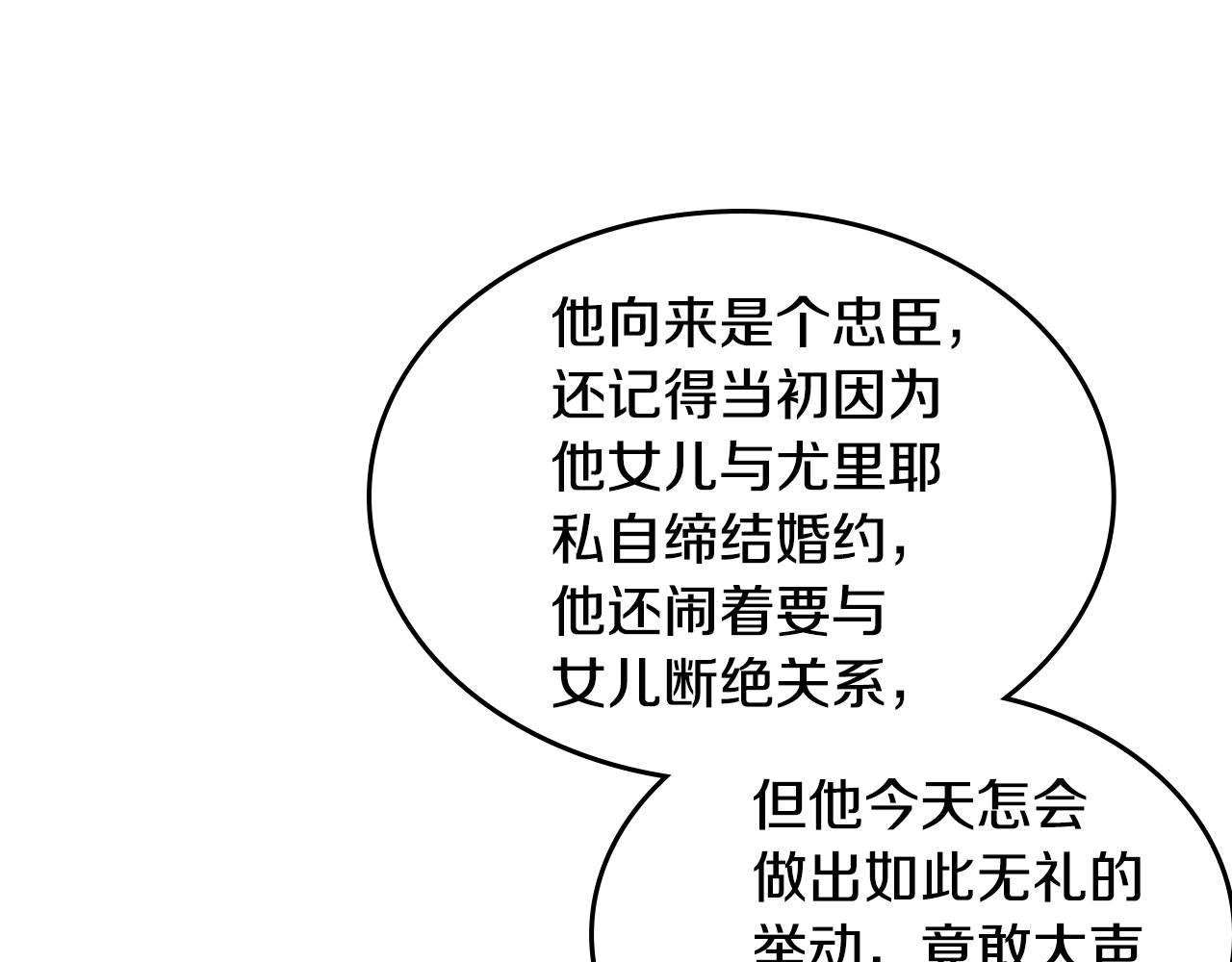 第50话 专属骑士81