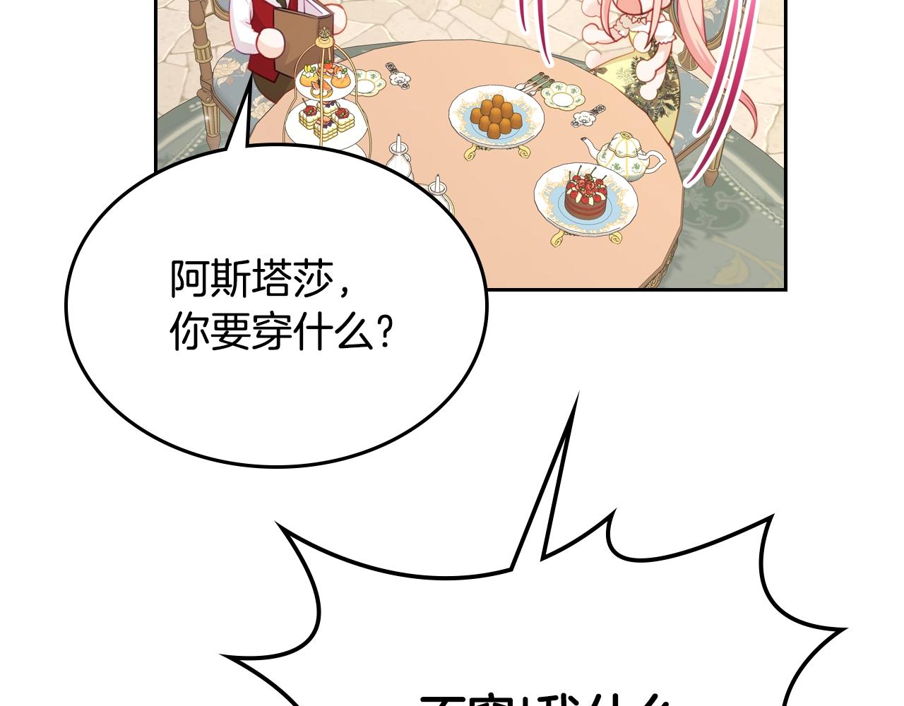第19话 我的外祖父89