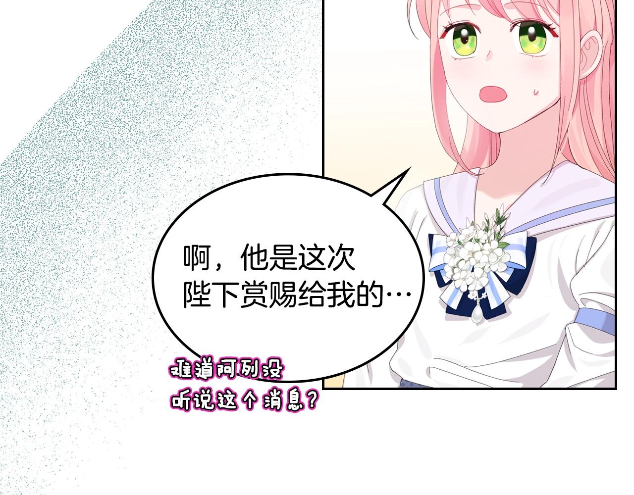 第33话 罪恶？32