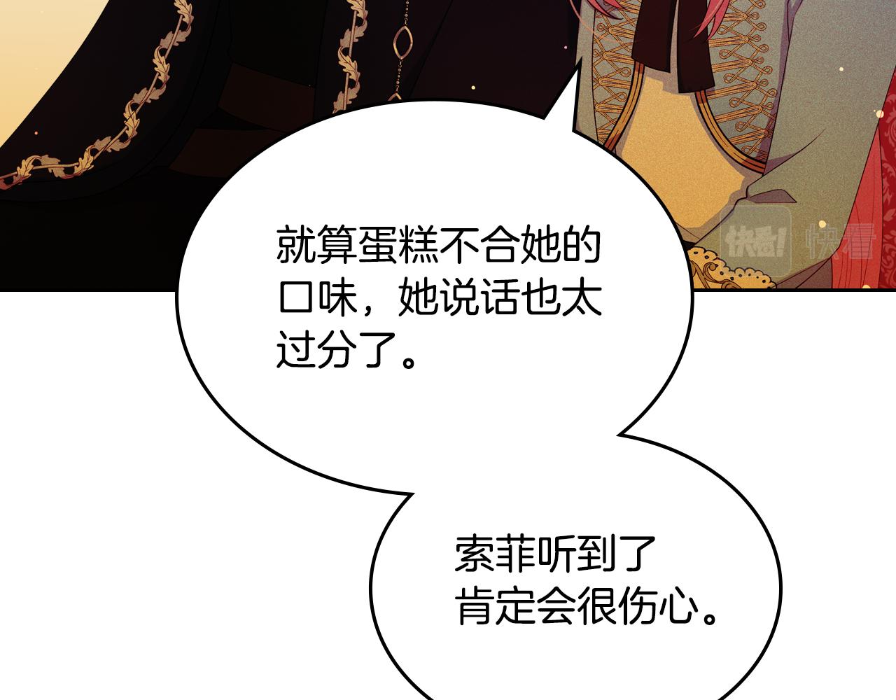 第51话 暖心安慰86