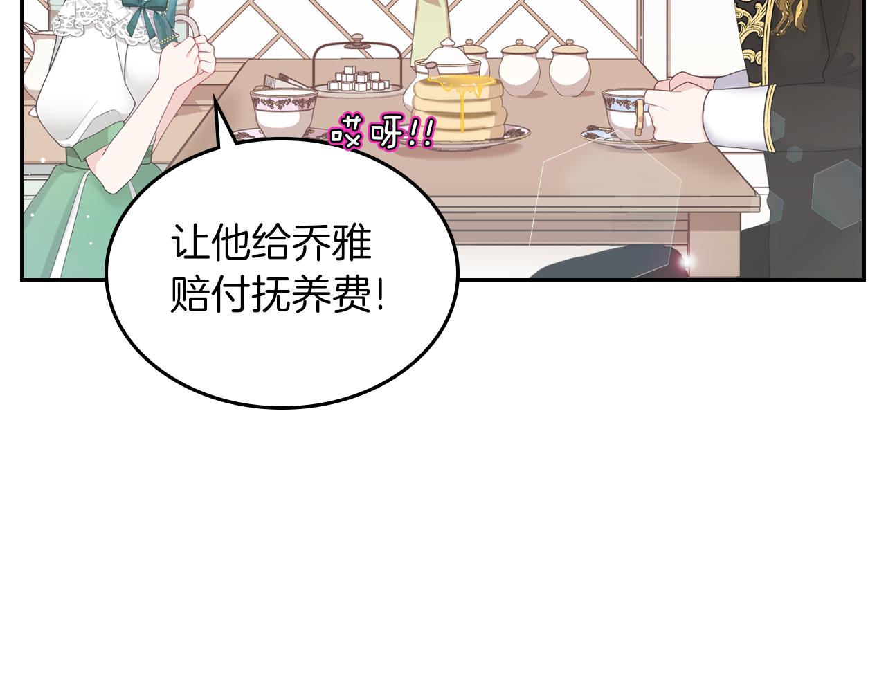 第52话 温柔表哥201
